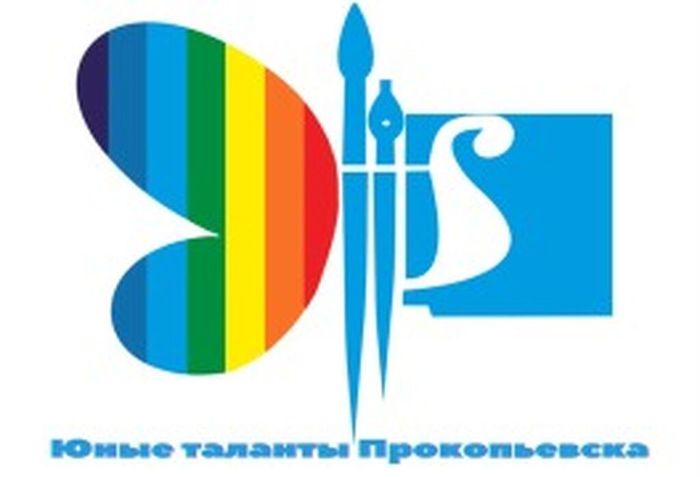 логотип Юные таланты Прокопьевска